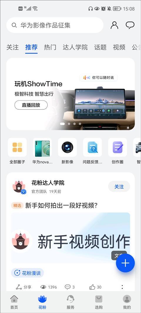 我的华为应用手机版(my huawei)下载,我的华为,华为app