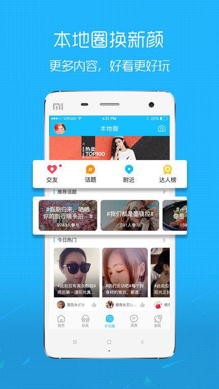 株洲范app(改株洲在线)下载,株洲范,生活服务app,资讯app,株洲