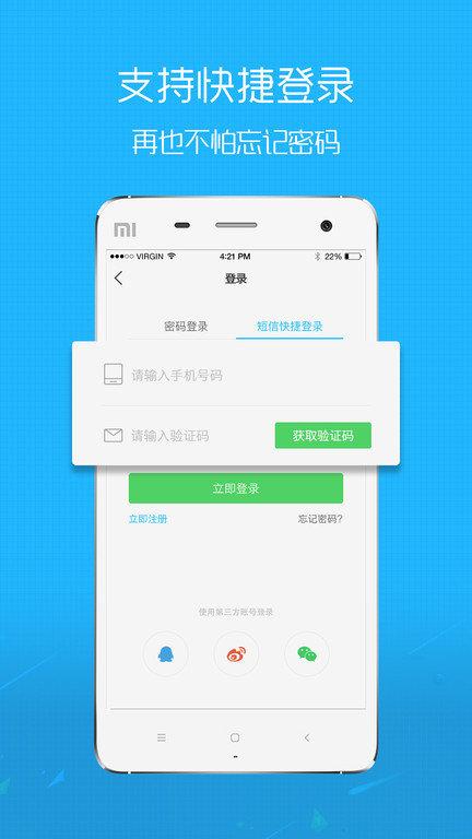 株洲范app(改株洲在线)下载,株洲范,生活服务app,资讯app,株洲