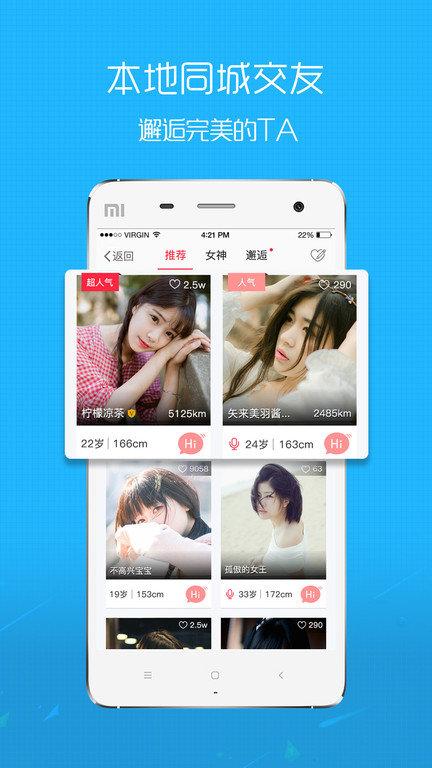 株洲范app(改株洲在线)下载,株洲范,生活服务app,资讯app,株洲