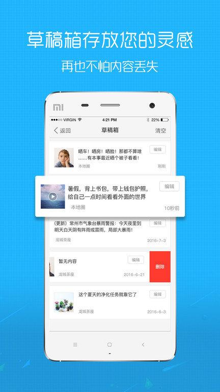株洲范app(改株洲在线)下载,株洲范,生活服务app,资讯app,株洲