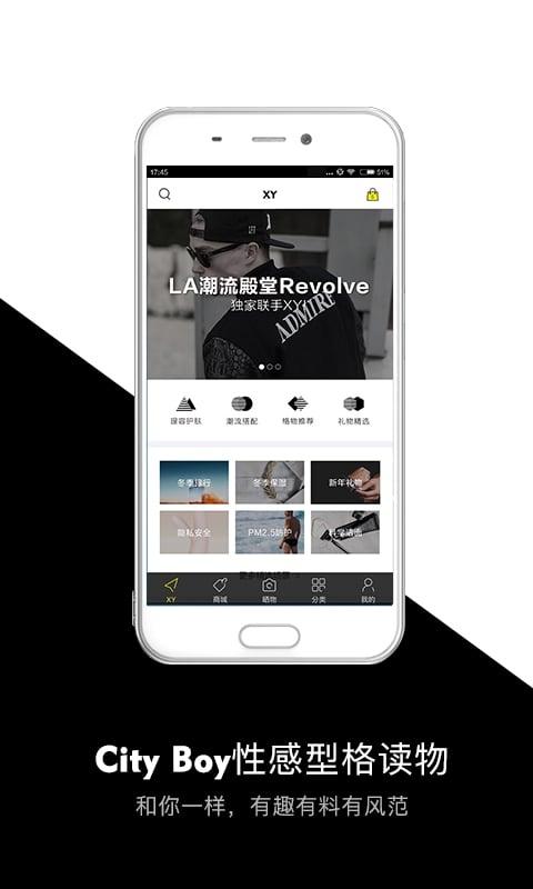 xy手机版下载,XY,购物app,男士app