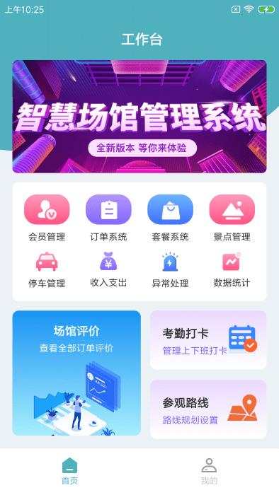 享楷企小智app下载,享楷企小智,智能app,管理app