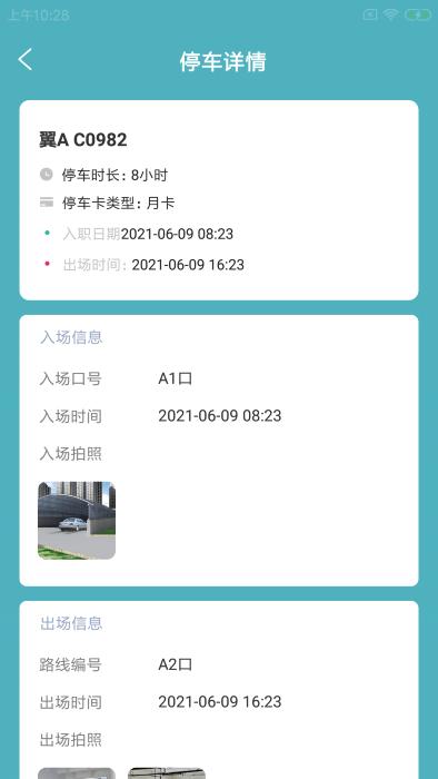 享楷企小智app下载,享楷企小智,智能app,管理app