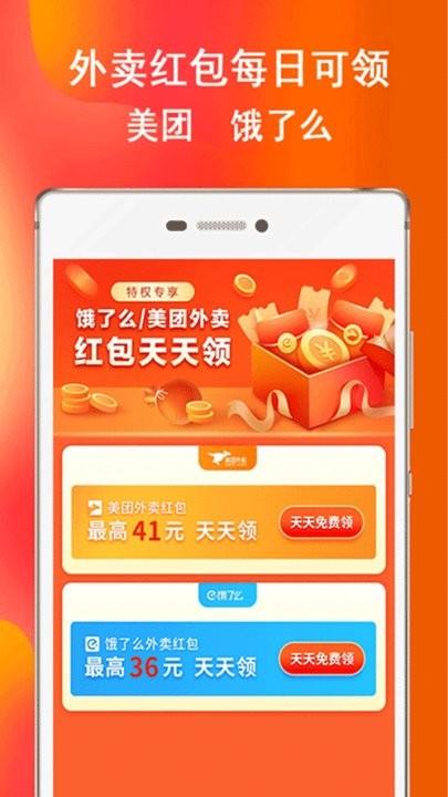 券后买优惠卷app下载,网购app,省钱app,券后买优惠卷