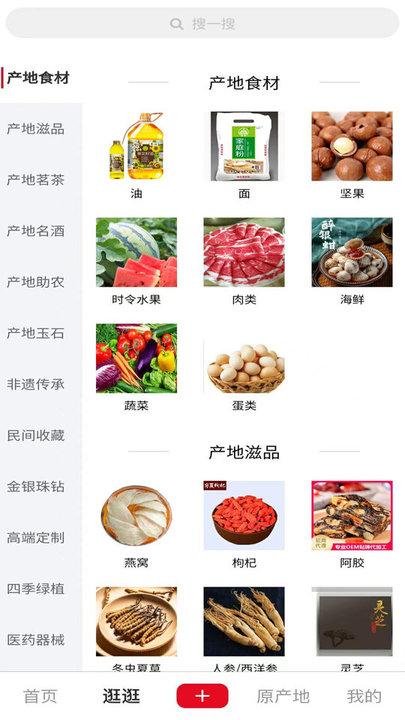 产播网短视频商城下载,产播网,短视频app