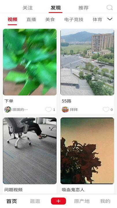 产播网短视频商城下载,产播网,短视频app