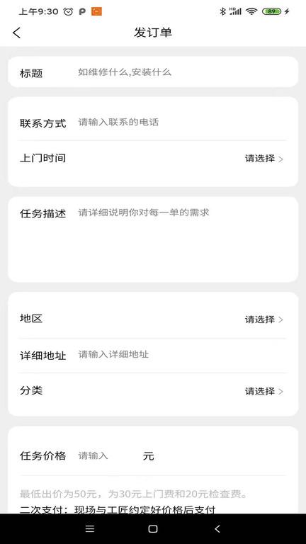 工匠到家app下载,工匠到家,服务app,上门app