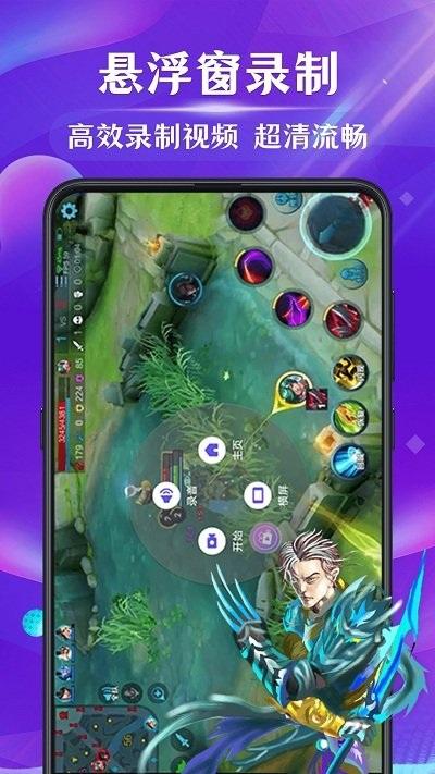 游戏编辑屏幕录制app下载,游戏编辑屏幕录制软,录屏app