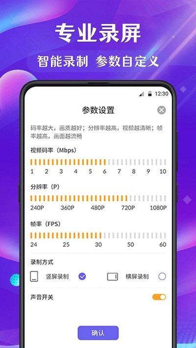 游戏编辑屏幕录制app下载,游戏编辑屏幕录制软,录屏app