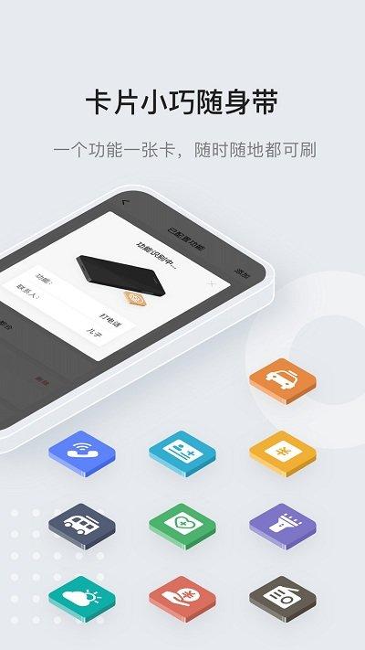 长者一键通app(改名万能通)下载,长者一键通,小组件app