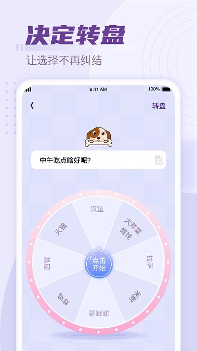 好彩计步app下载,好彩计步,计步app,工具app