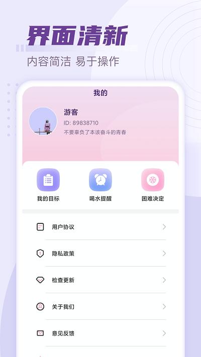 好彩计步app下载,好彩计步,计步app,工具app