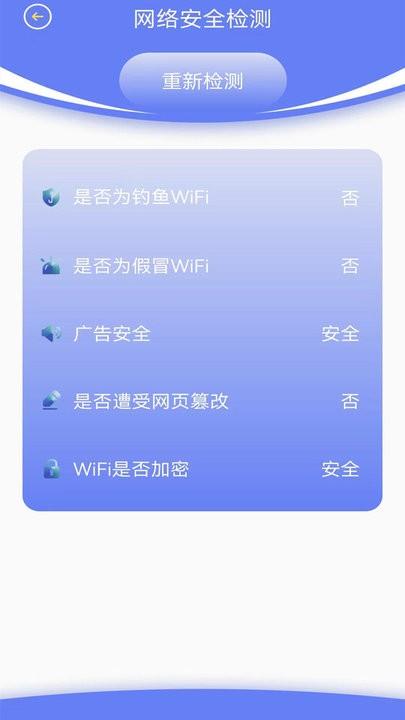 无线网络检测软件(wifi无线网络)下载,无线网络检测,网络app