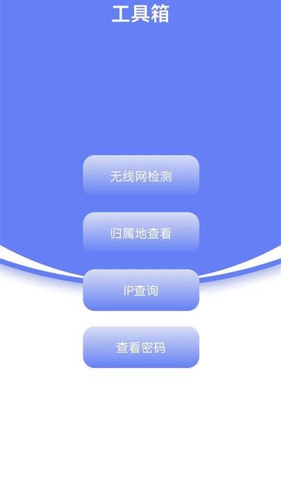 无线网络检测软件(wifi无线网络)下载,无线网络检测,网络app