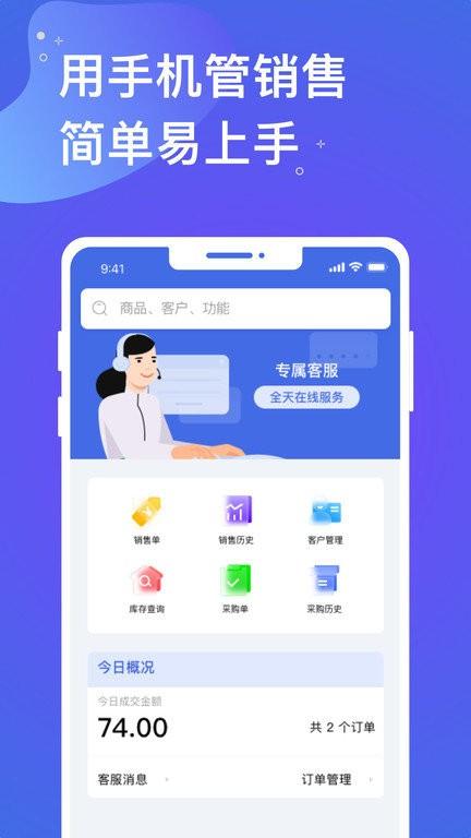 欧开云全站宝手机版下载,欧开云全站宝,门店管理app