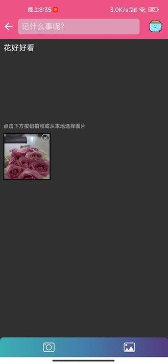 幻影记事本手机版下载,幻影记事本,记录app