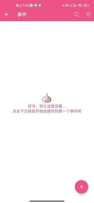 幻影记事本手机版下载,幻影记事本,记录app