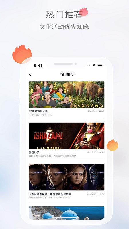 文旅成都app下载,文旅成都,旅游app,成都app