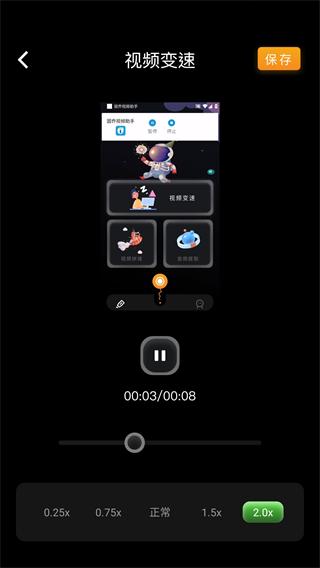 固乔视频助手app手机版下载,固乔视频助手,录屏app