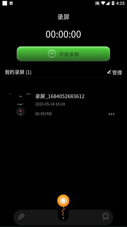 固乔视频助手app手机版下载,固乔视频助手,录屏app
