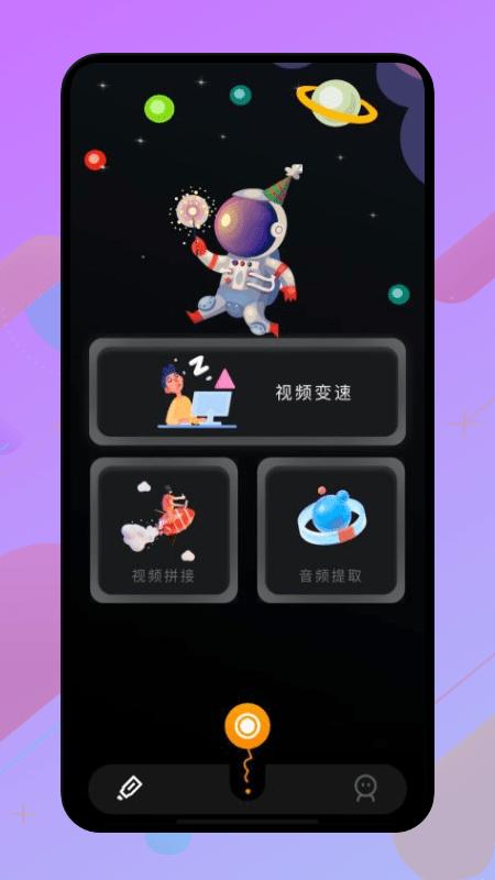 固乔视频助手app手机版下载,固乔视频助手,录屏app