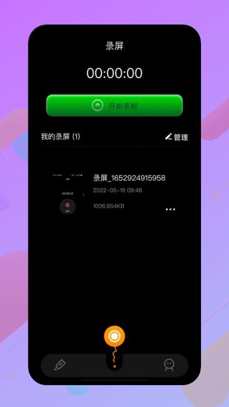 固乔视频助手app手机版下载,固乔视频助手,录屏app
