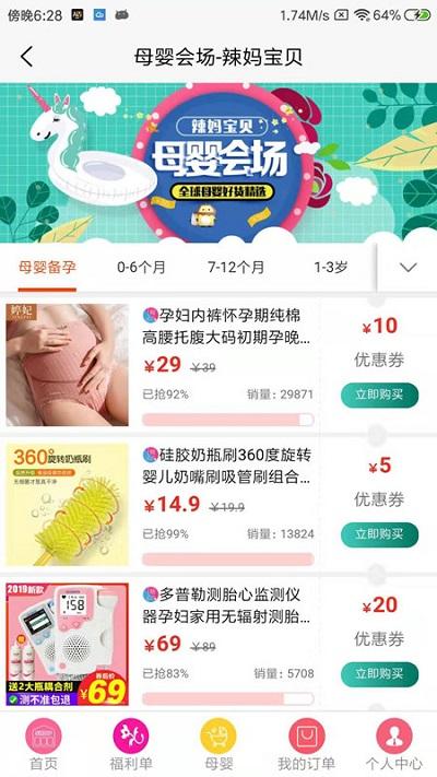 精选联盟平台下载,精选联盟,购物app,领券app