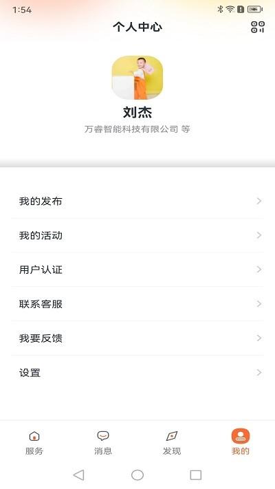 乐享荟app下载,乐享荟,办公app,管理app