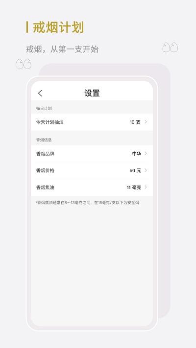 全栈今日戒烟app下载,全栈今日戒烟,戒烟app