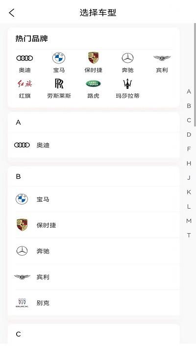 婚驾官方版下载,婚驾,婚车租赁app,婚车app