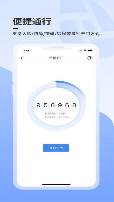 大华社区云app(又名云睿社区)下载,大华社区云,管理app