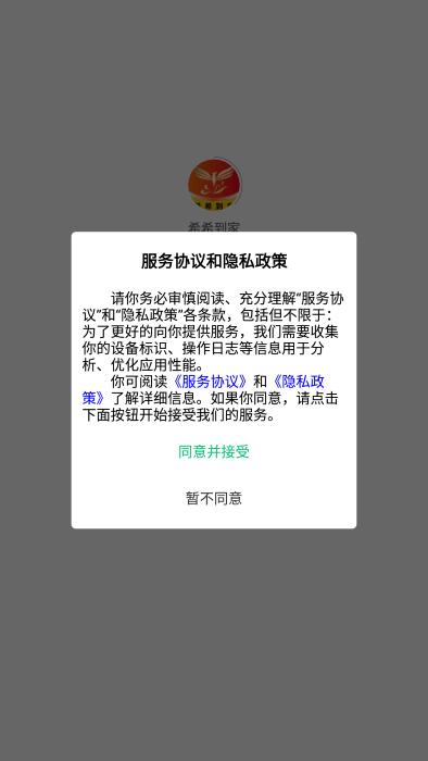 希希到家app下载,希希到家,家政app,服务app