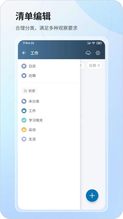 行志任务目标管理下载,任务管理app,规划app,行志