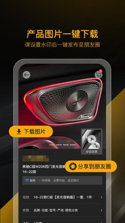 carsin卡斯因app下载,carsin卡斯因,汽配app,供货app