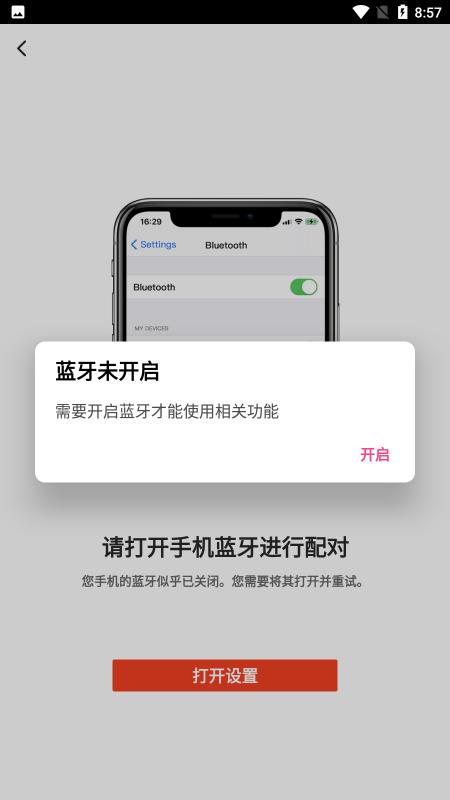 oladance耳机app下载,oladance,耳机app