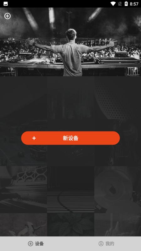 oladance耳机app下载,oladance,耳机app