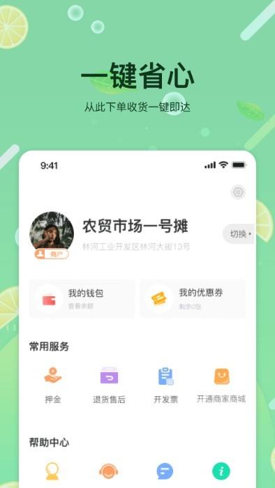 预泊优选软件下载,预泊优选,商品app,购物app