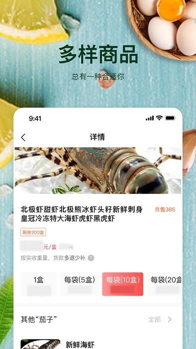 预泊优选软件下载,预泊优选,商品app,购物app