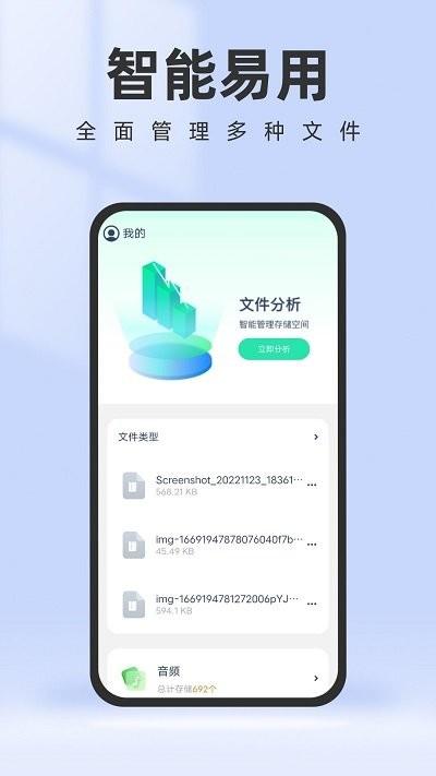 智能管理助手app下载,智能管理助手,管理app,工具app