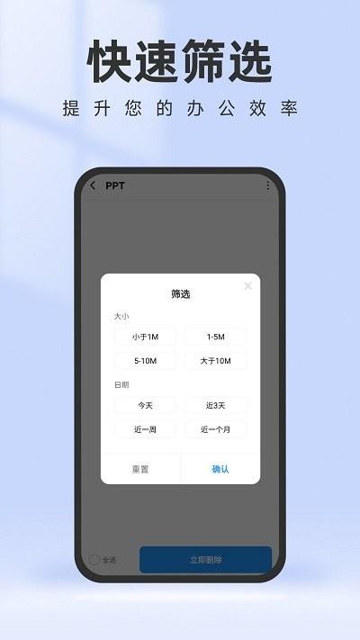 智能管理助手app下载,智能管理助手,管理app,工具app