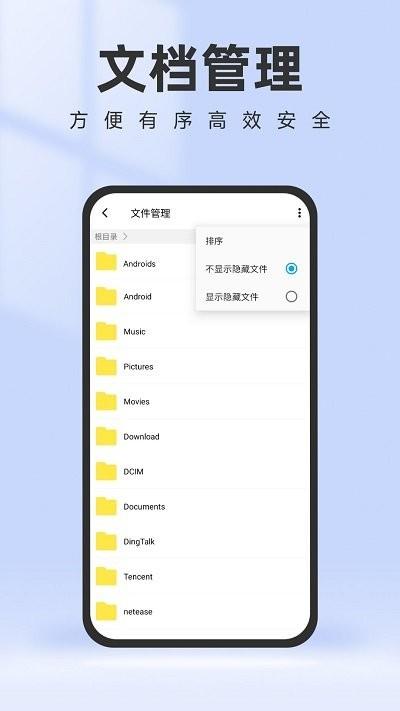 智能管理助手app下载,智能管理助手,管理app,工具app