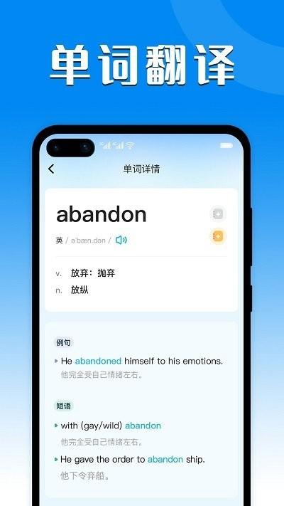 中英互译翻译官app(改名英汉互译)下载,中英互译翻译官,翻译app