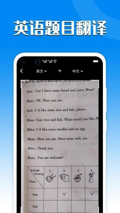 中英互译翻译官app(改名英汉互译)下载,中英互译翻译官,翻译app