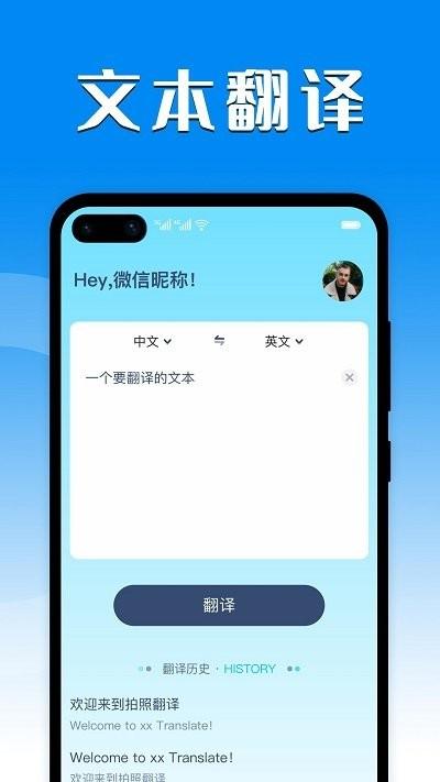中英互译翻译官app(改名英汉互译)下载,中英互译翻译官,翻译app