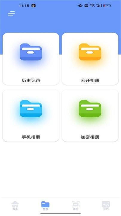 localsend互传助手app下载,localsend互传助手,换机app,传输app