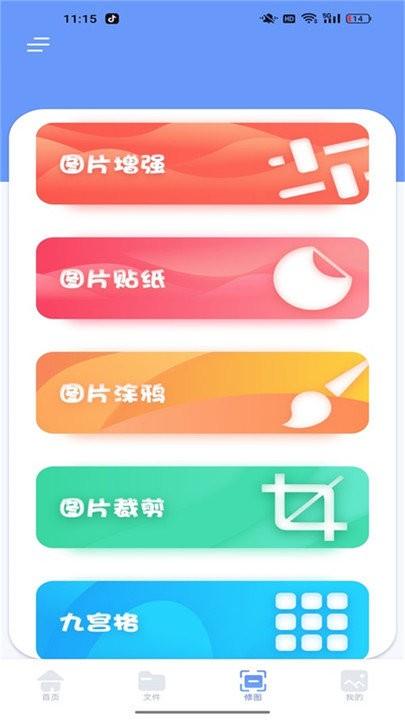 localsend互传助手app下载,localsend互传助手,换机app,传输app