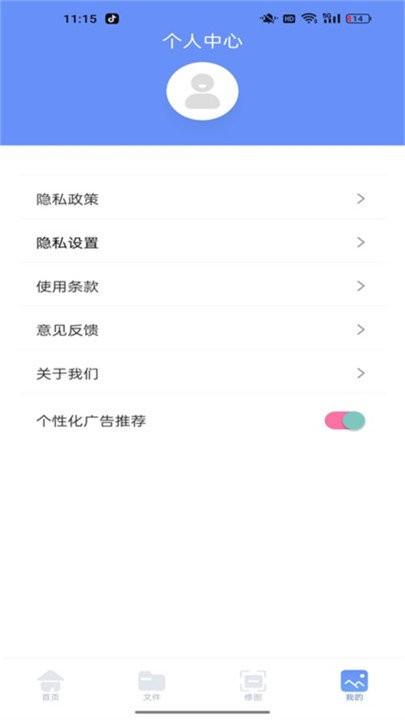 localsend互传助手app下载,localsend互传助手,换机app,传输app