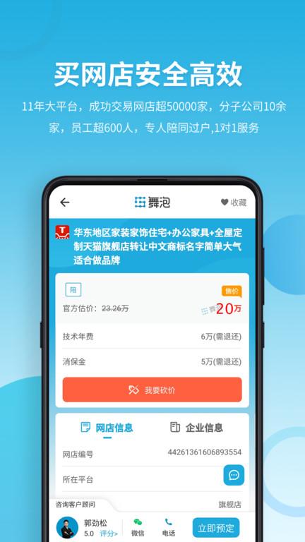 舞泡网官方版下载,舞泡网,交易app
