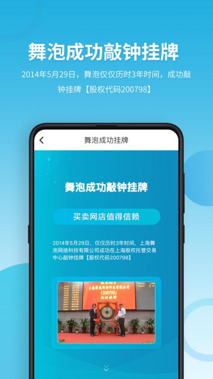 舞泡网官方版下载,舞泡网,交易app
